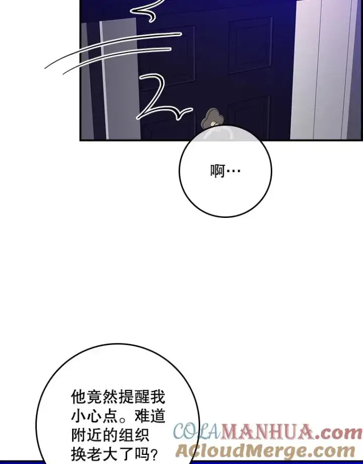 《专门对付恶棍》9.赃物图33