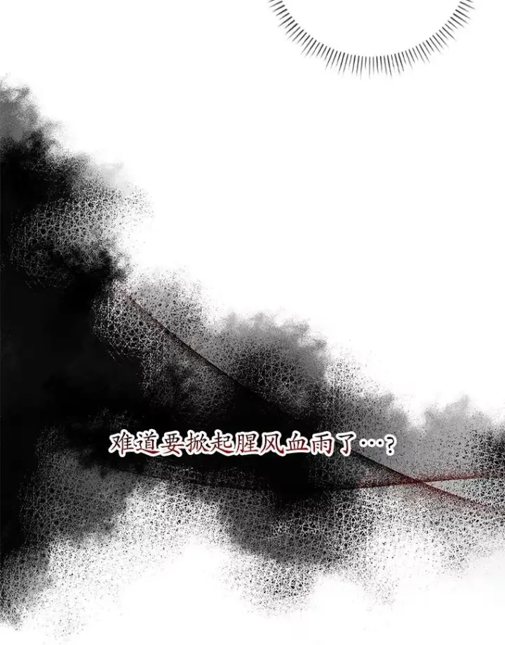 《专门对付恶棍》9.赃物图35