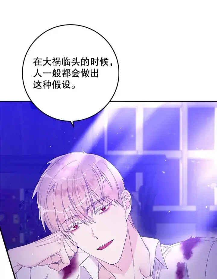 《专门对付恶棍》9.赃物图42