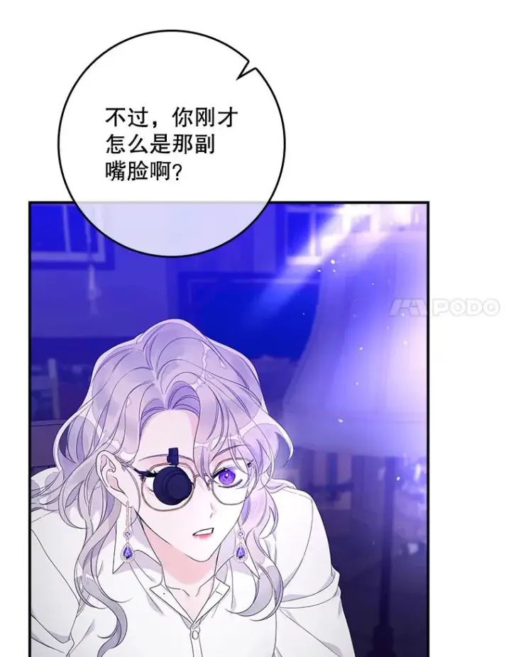 《专门对付恶棍》9.赃物图44