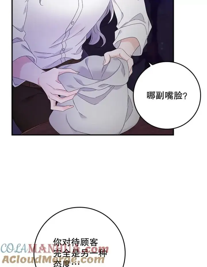 《专门对付恶棍》9.赃物图45