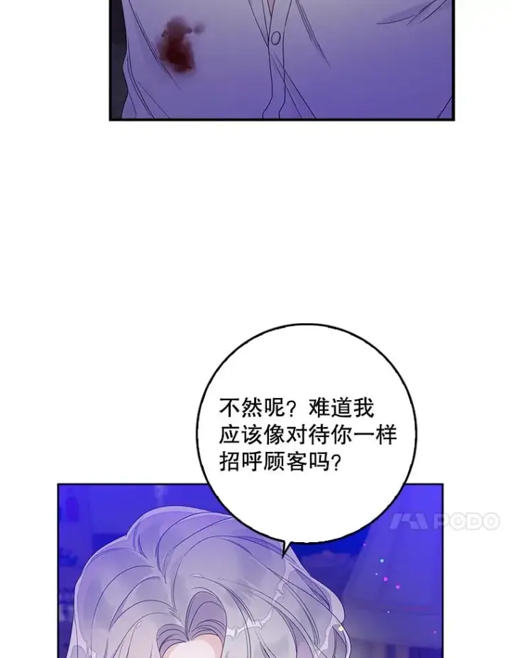 《专门对付恶棍》9.赃物图47