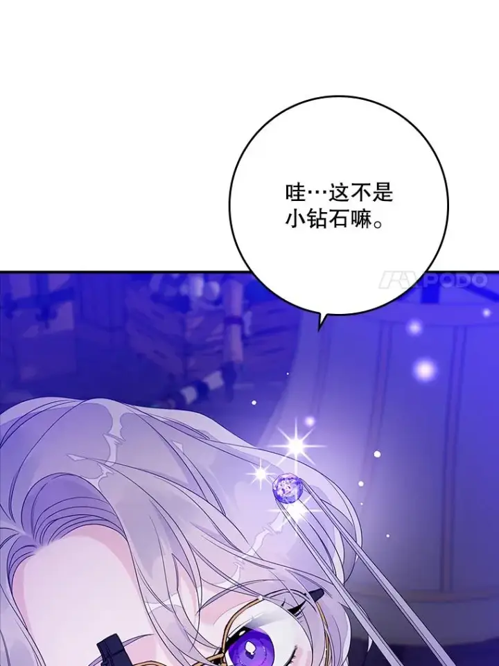 《专门对付恶棍》9.赃物图54