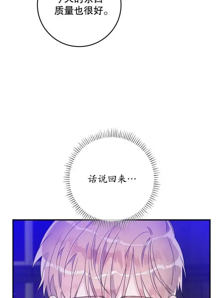 《专门对付恶棍》9.赃物图56