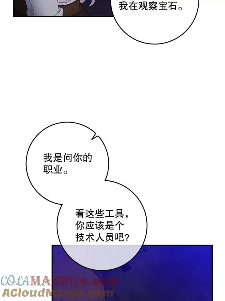《专门对付恶棍》9.赃物图61