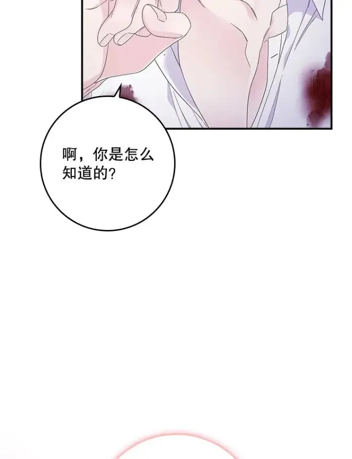 《专门对付恶棍》9.赃物图68