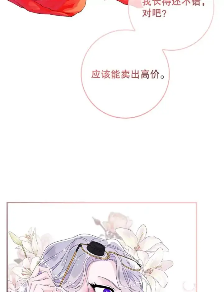 《专门对付恶棍》9.赃物图71