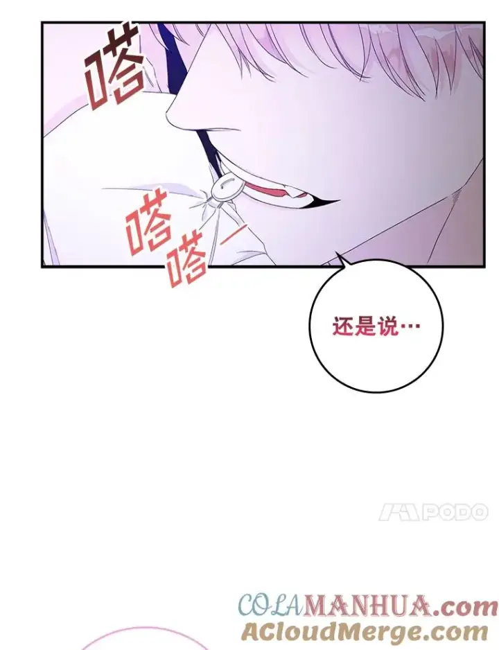 《专门对付恶棍》9.赃物图73