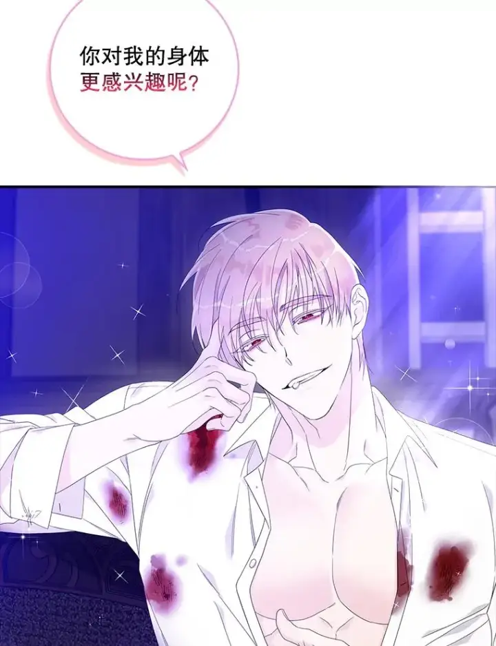 《专门对付恶棍》9.赃物图74