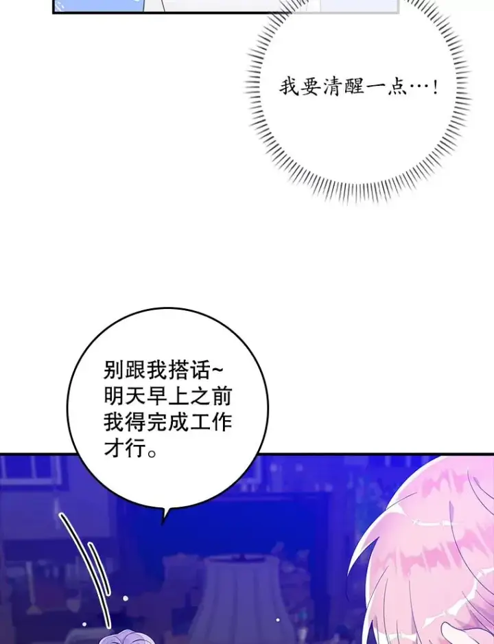 《专门对付恶棍》9.赃物图78