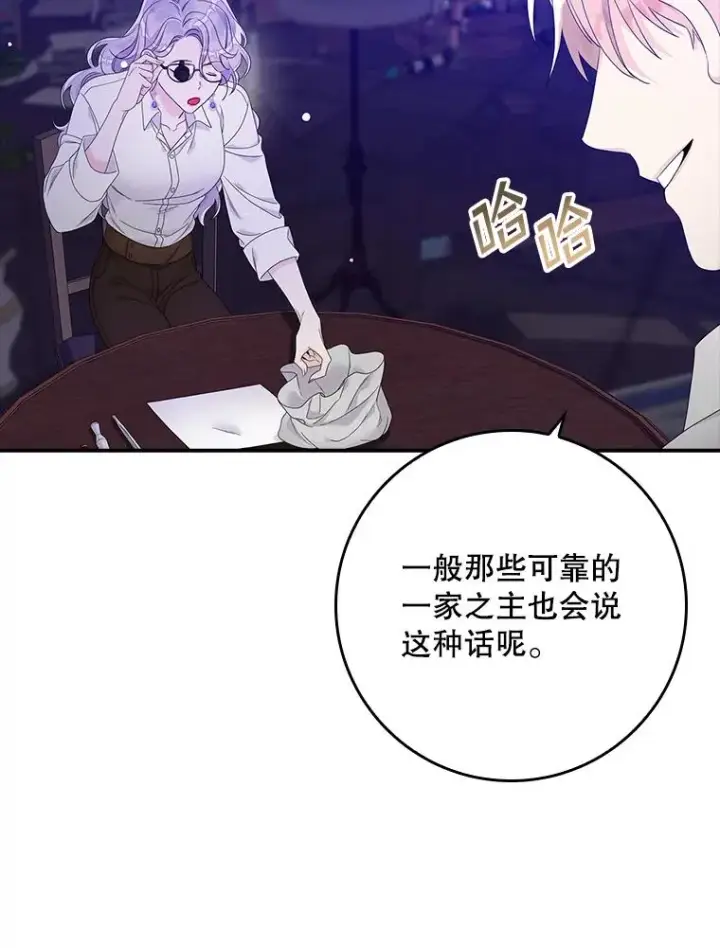 《专门对付恶棍》9.赃物图79