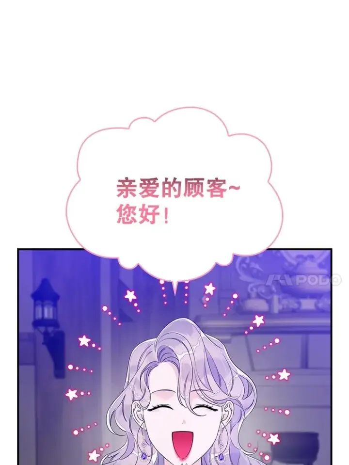 《专门对付恶棍》9.赃物图8
