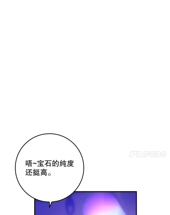 《专门对付恶棍》9.赃物图83