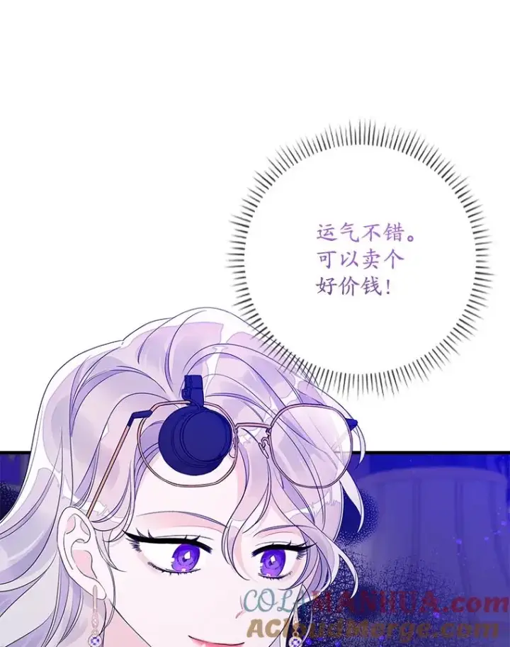 《专门对付恶棍》9.赃物图85