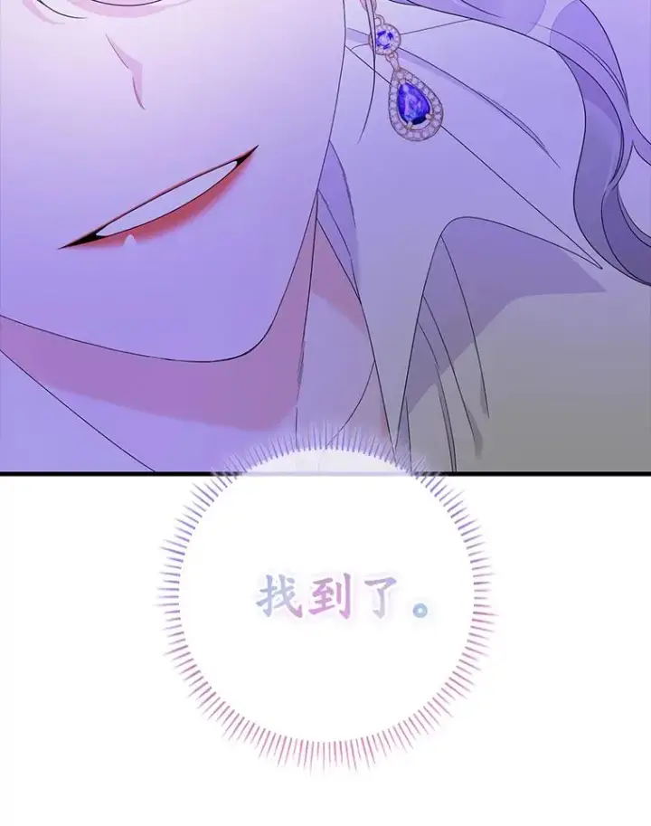 《专门对付恶棍》9.赃物图92