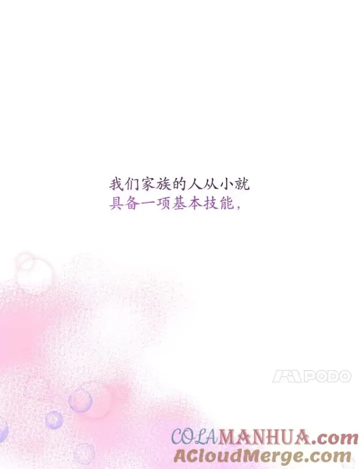 《专门对付恶棍》9.赃物图93