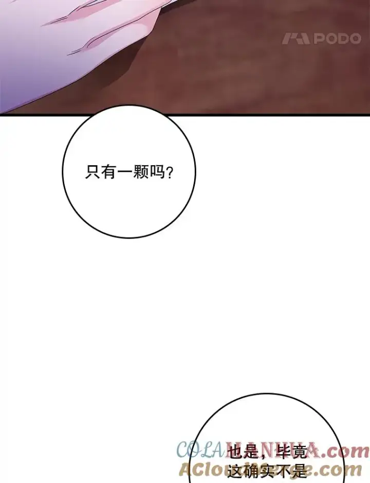 《专门对付恶棍》9.赃物图97