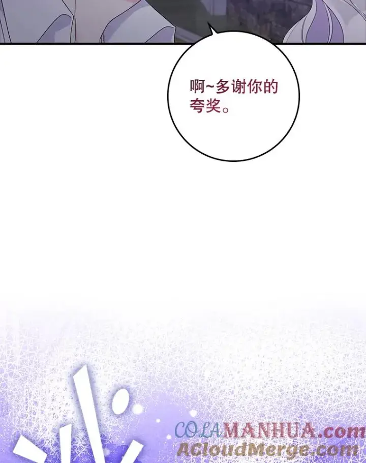 《专门对付恶棍》10.逃跑图101