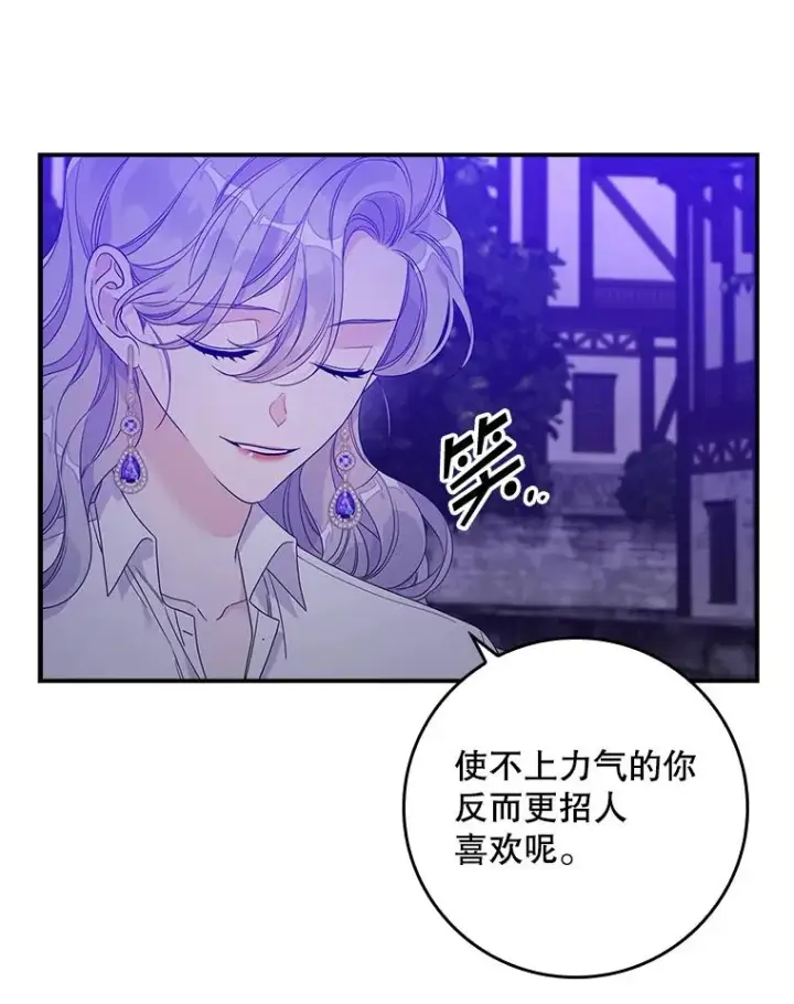 《专门对付恶棍》10.逃跑图104