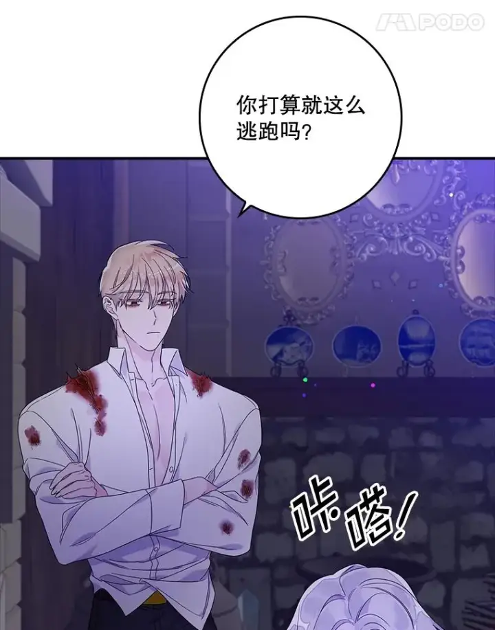 《专门对付恶棍》10.逃跑图11