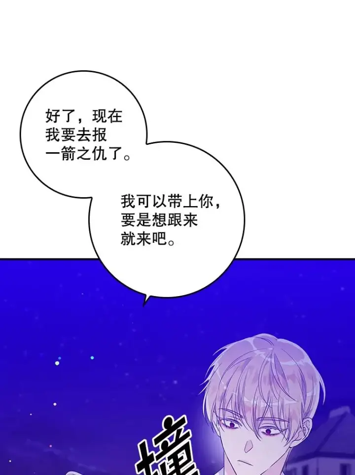 《专门对付恶棍》10.逃跑图110