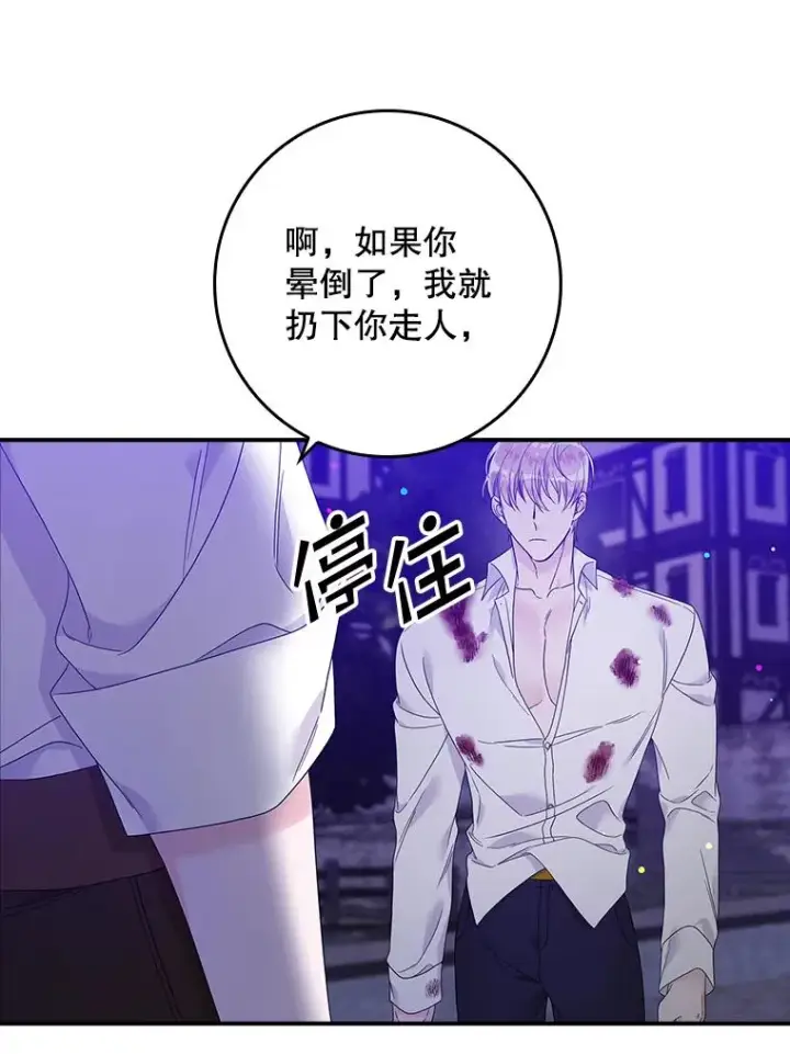 《专门对付恶棍》10.逃跑图112