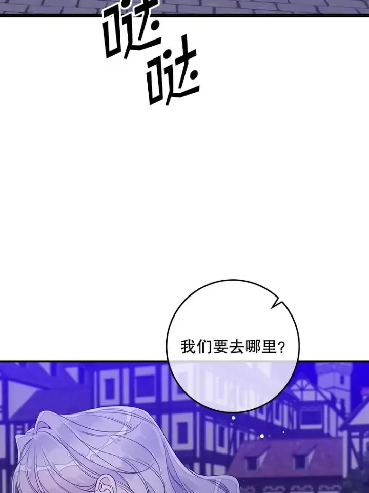 《专门对付恶棍》10.逃跑图120