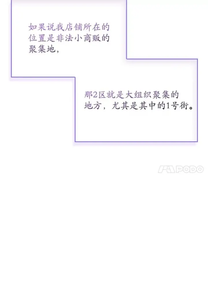 《专门对付恶棍》10.逃跑图122