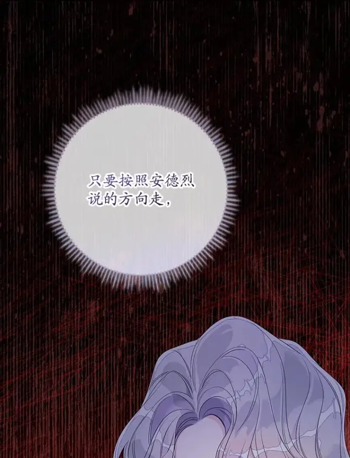 《专门对付恶棍》10.逃跑图123