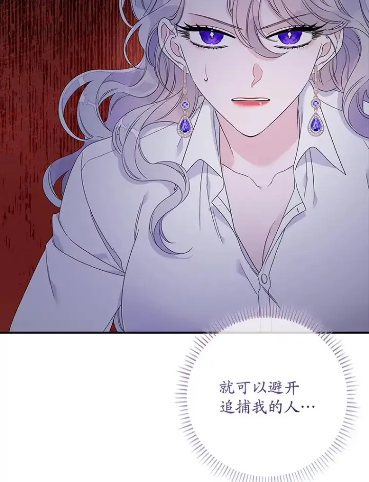 《专门对付恶棍》10.逃跑图124