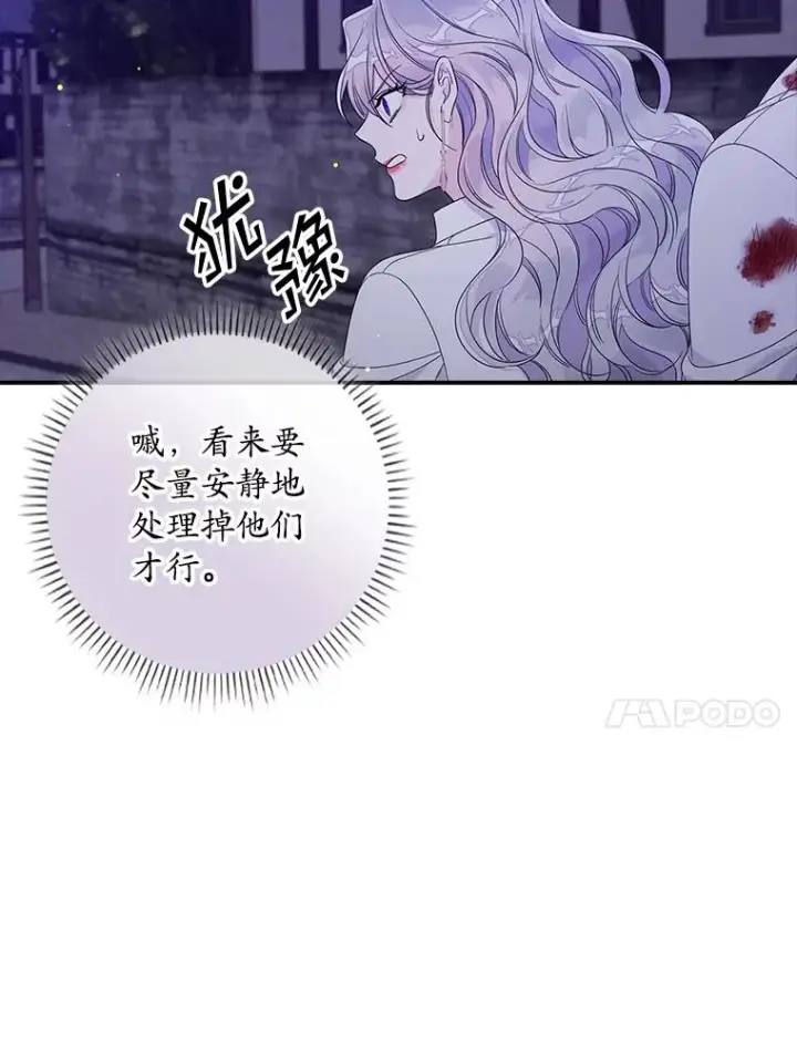 《专门对付恶棍》10.逃跑图135