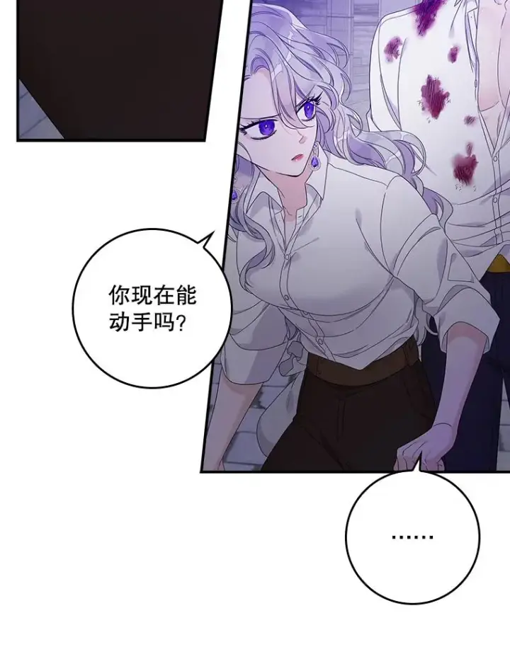 《专门对付恶棍》10.逃跑图139