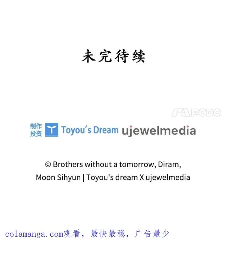 《专门对付恶棍》10.逃跑图166