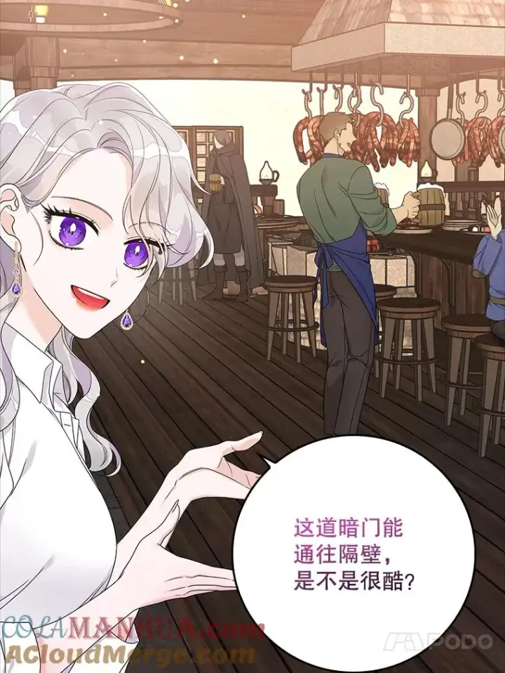 《专门对付恶棍》10.逃跑图17