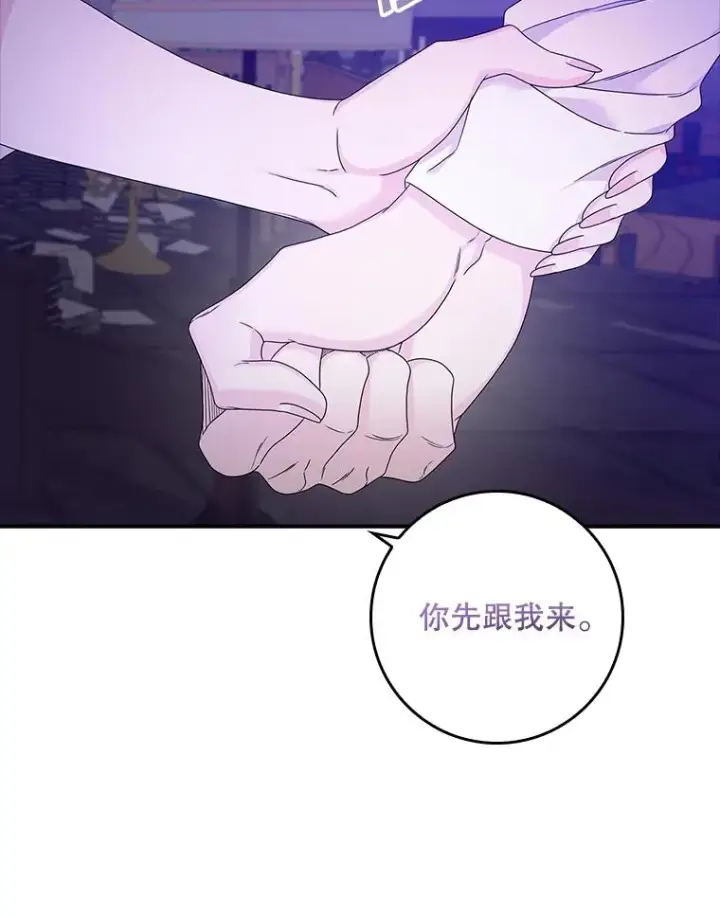 《专门对付恶棍》10.逃跑图2