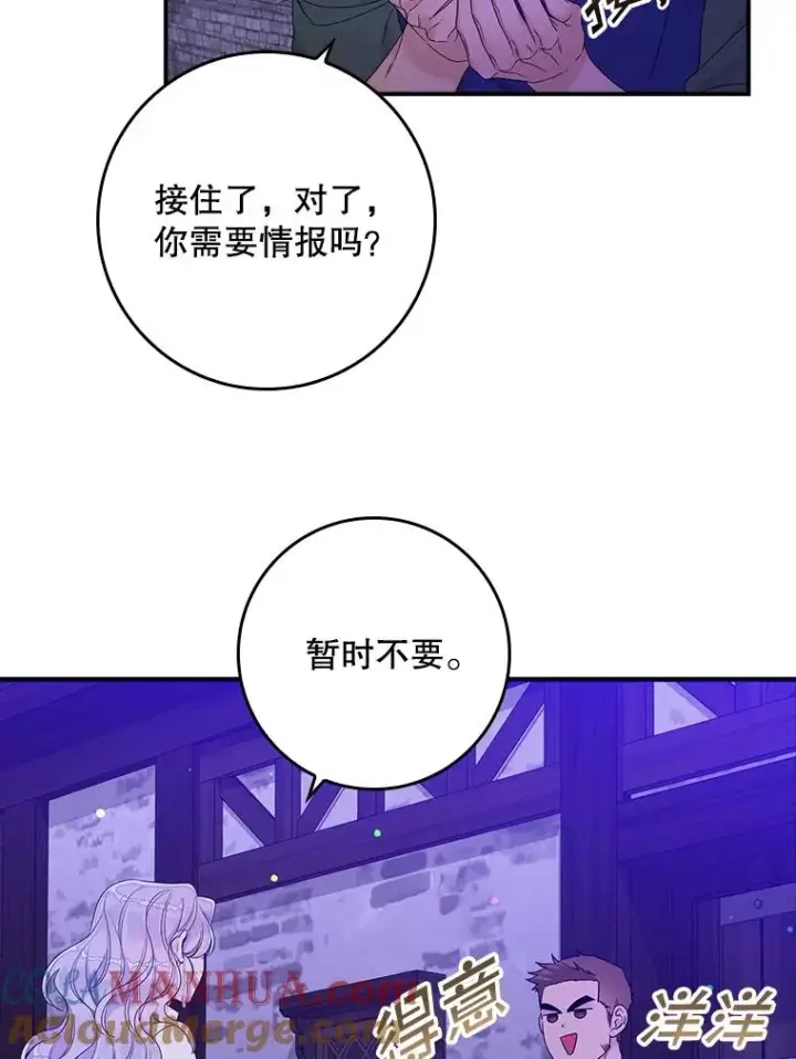 《专门对付恶棍》10.逃跑图25