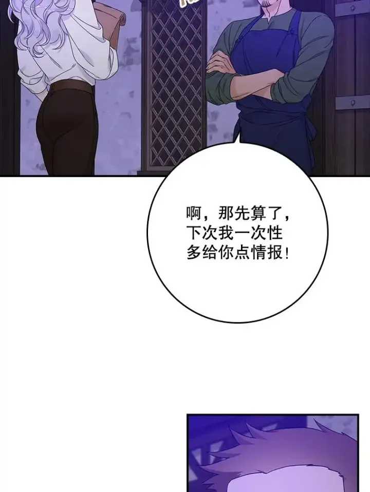 《专门对付恶棍》10.逃跑图26