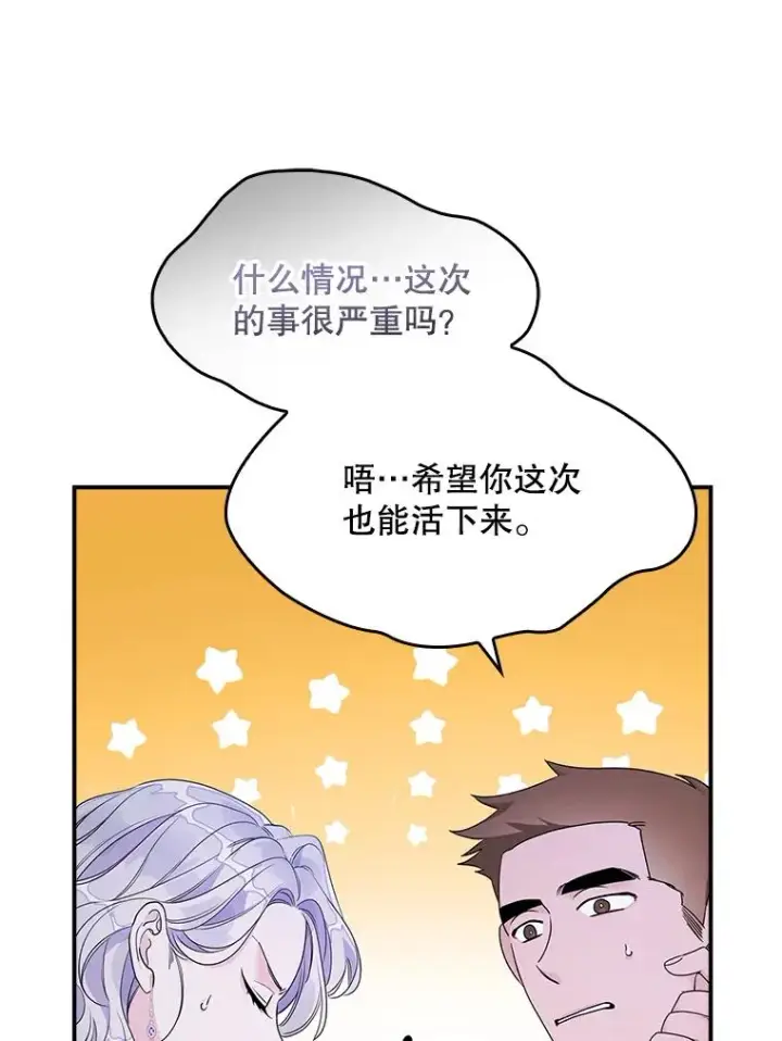 《专门对付恶棍》10.逃跑图28