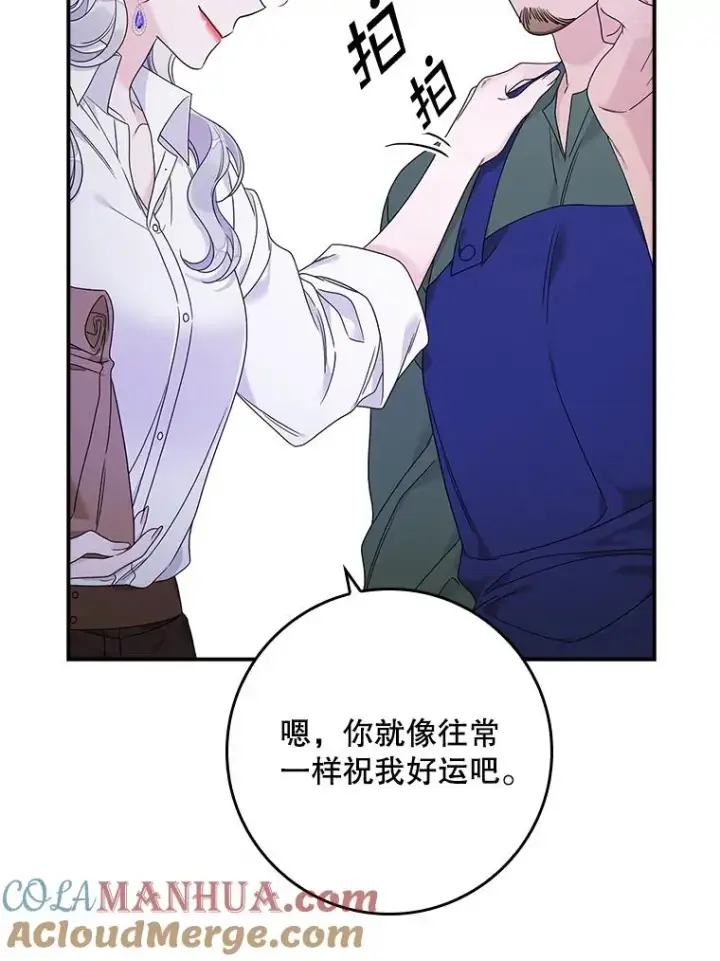 《专门对付恶棍》10.逃跑图29