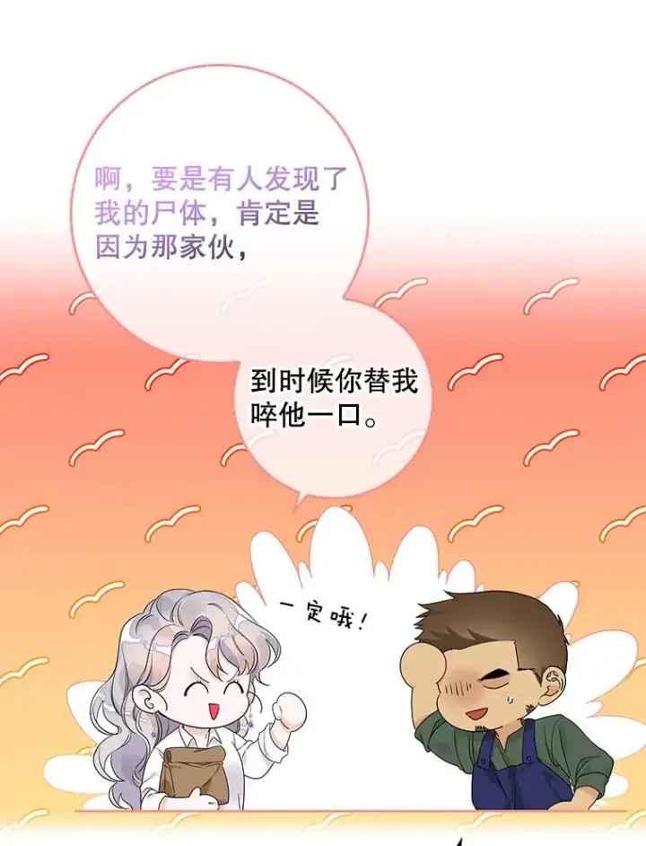 《专门对付恶棍》10.逃跑图32
