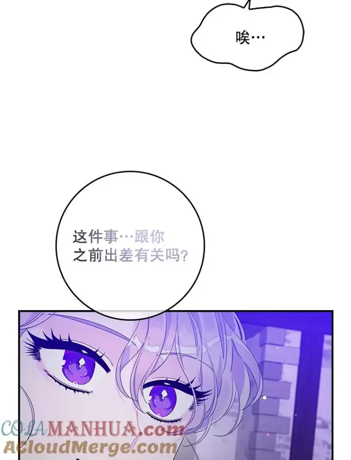 《专门对付恶棍》10.逃跑图33