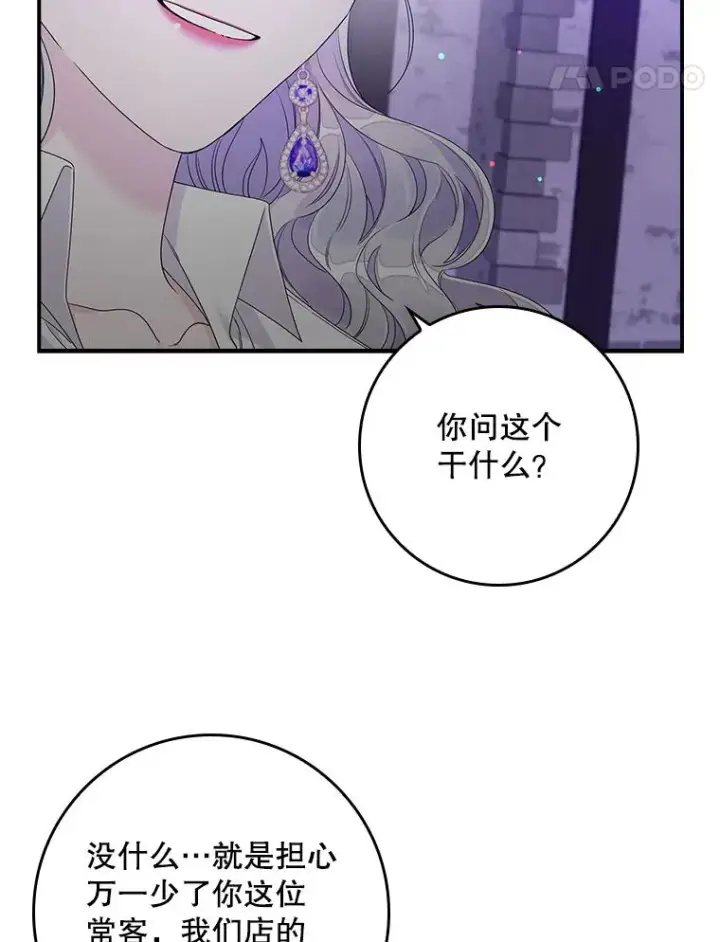 《专门对付恶棍》10.逃跑图34
