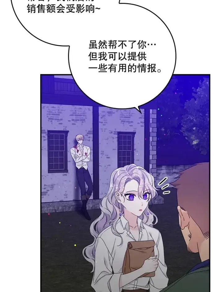《专门对付恶棍》10.逃跑图35