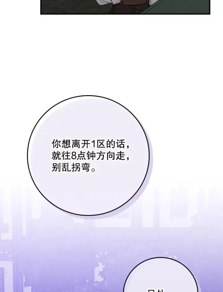 《专门对付恶棍》10.逃跑图36