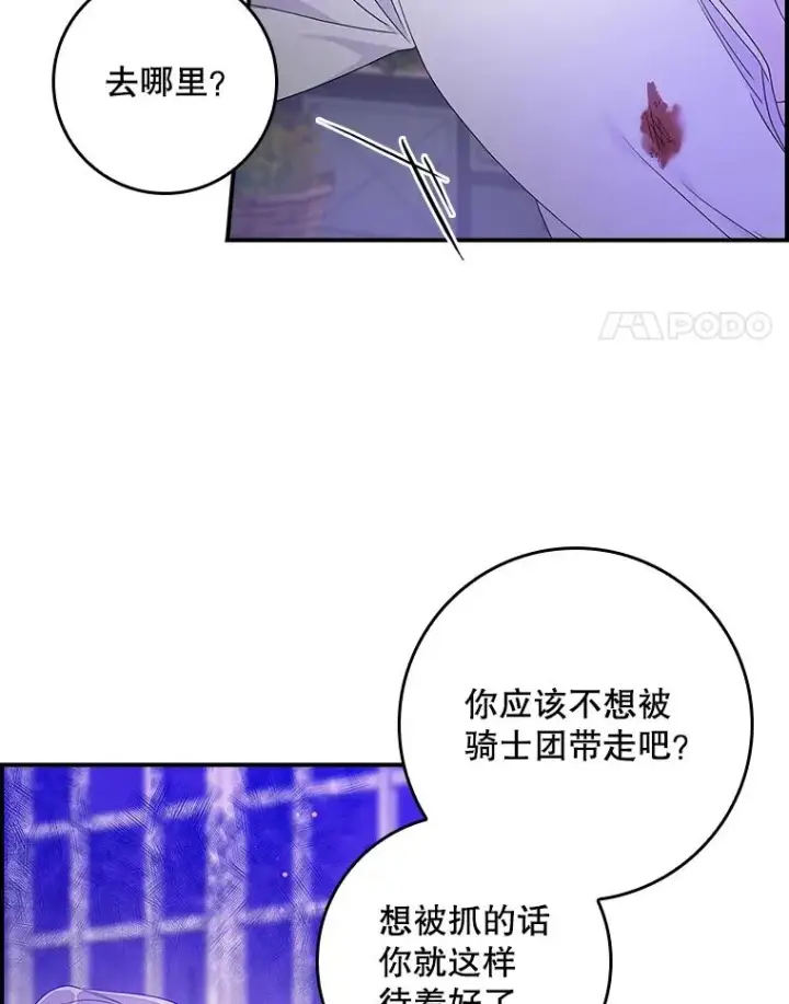《专门对付恶棍》10.逃跑图4