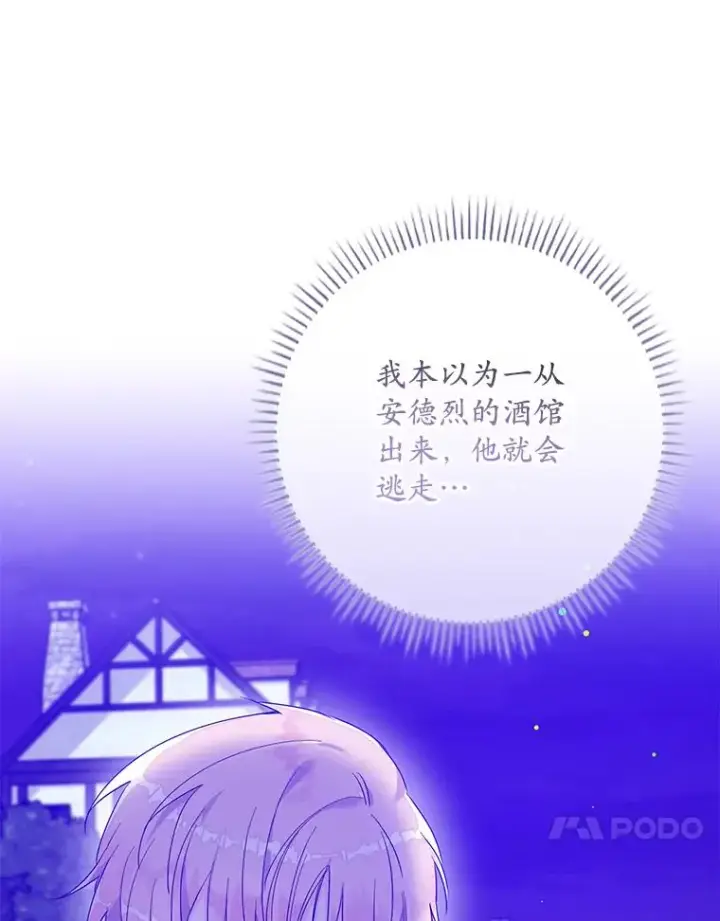 《专门对付恶棍》10.逃跑图43