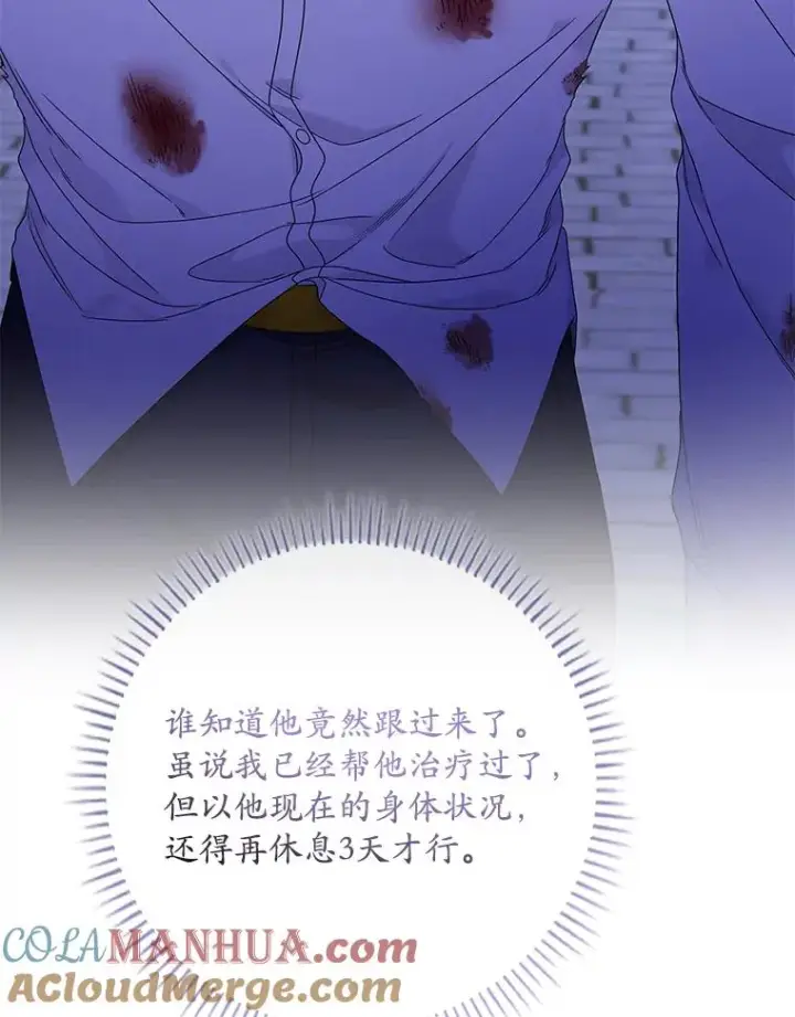 《专门对付恶棍》10.逃跑图45