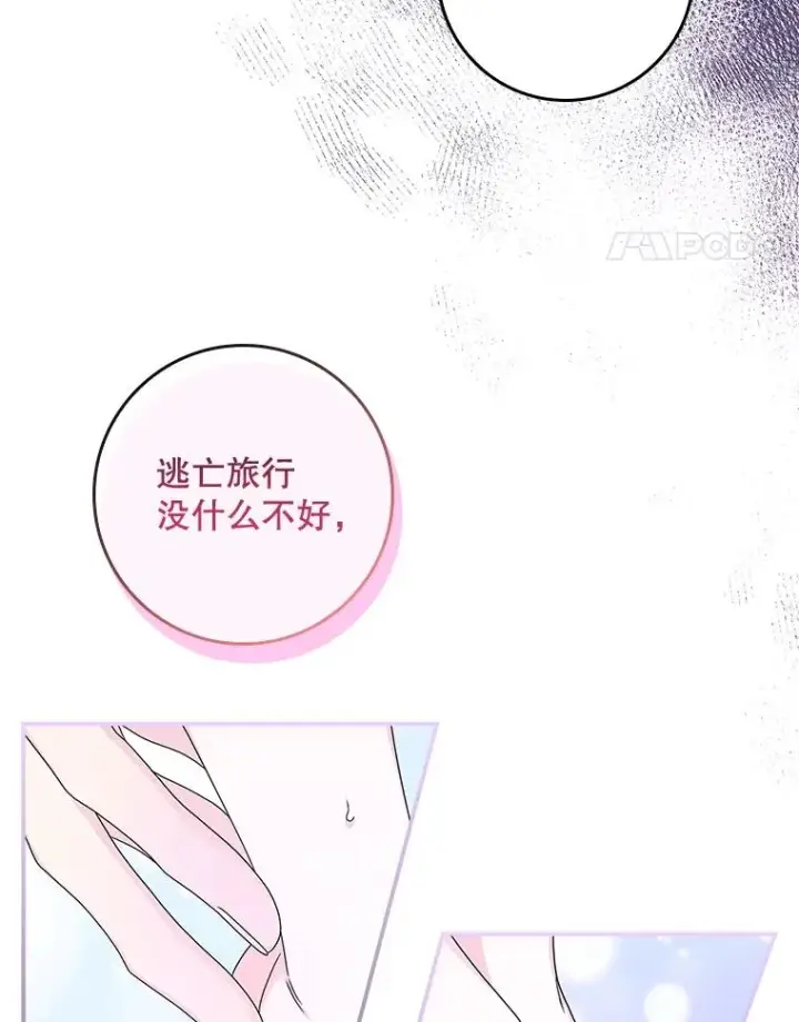 《专门对付恶棍》10.逃跑图47