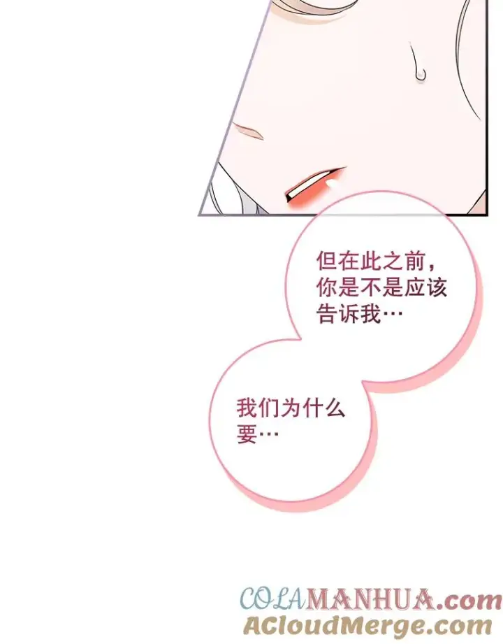 《专门对付恶棍》10.逃跑图49
