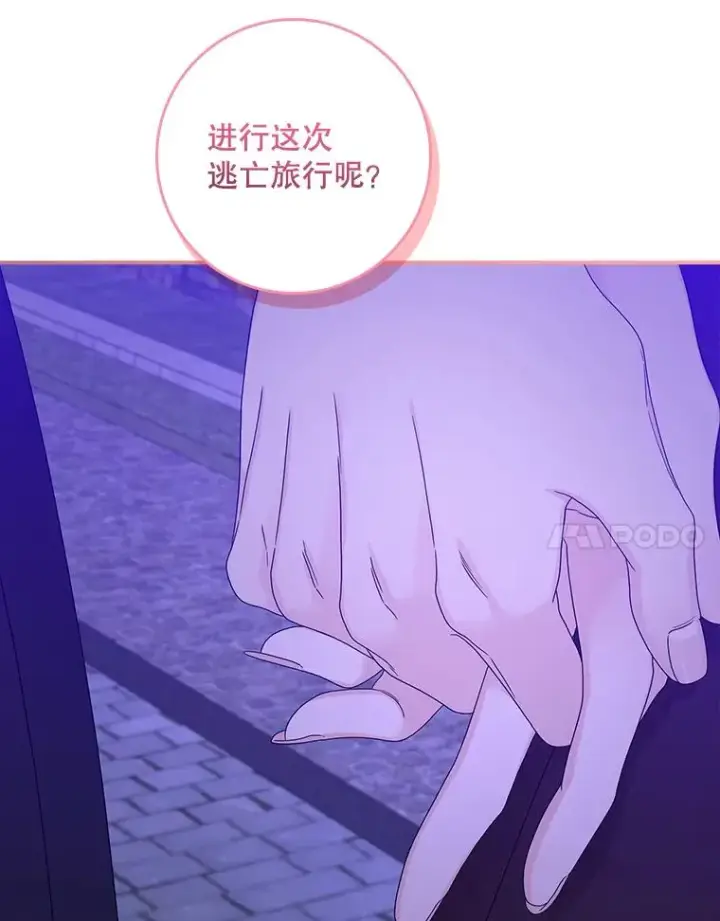 《专门对付恶棍》10.逃跑图50
